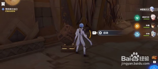 原神流沙如泪的神殿解谜最全攻略