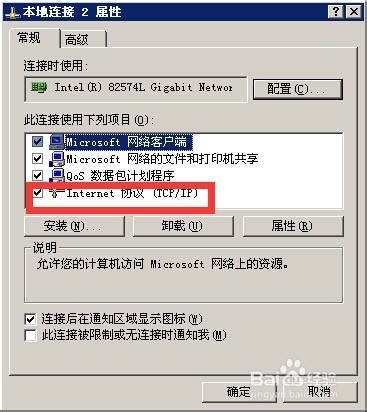 怎么样在电脑上设置IP