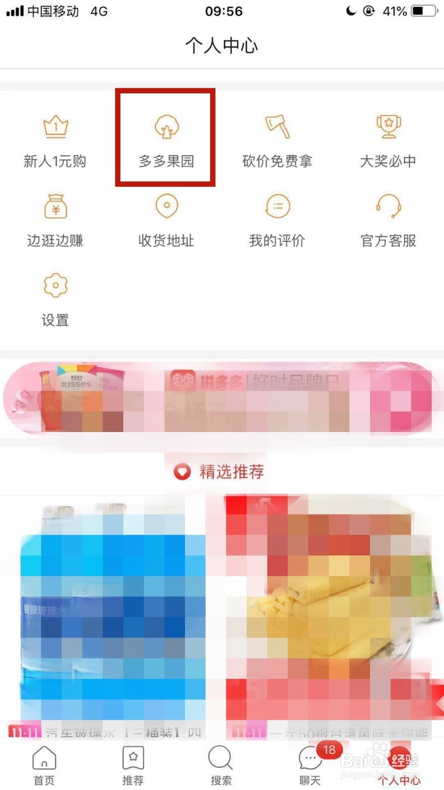 多多果园如何获得水滴获取水滴的方式有哪一些？