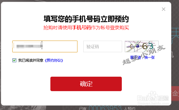 如何预约华为荣耀6plus 荣耀6+系列手机抢购攻略