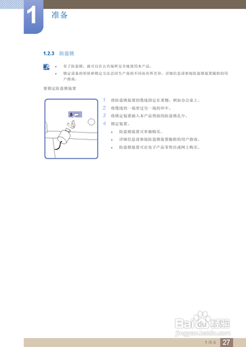 【说明书】三星MD55B液晶显示器(一)