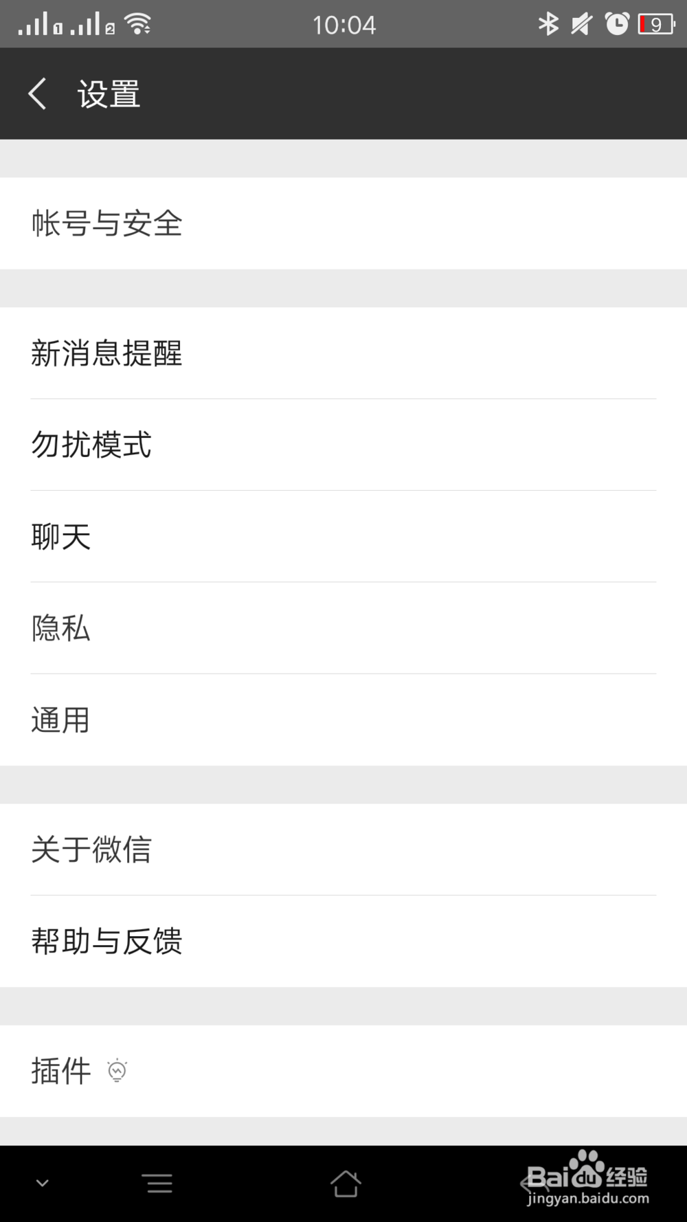 微信不建群如何群发