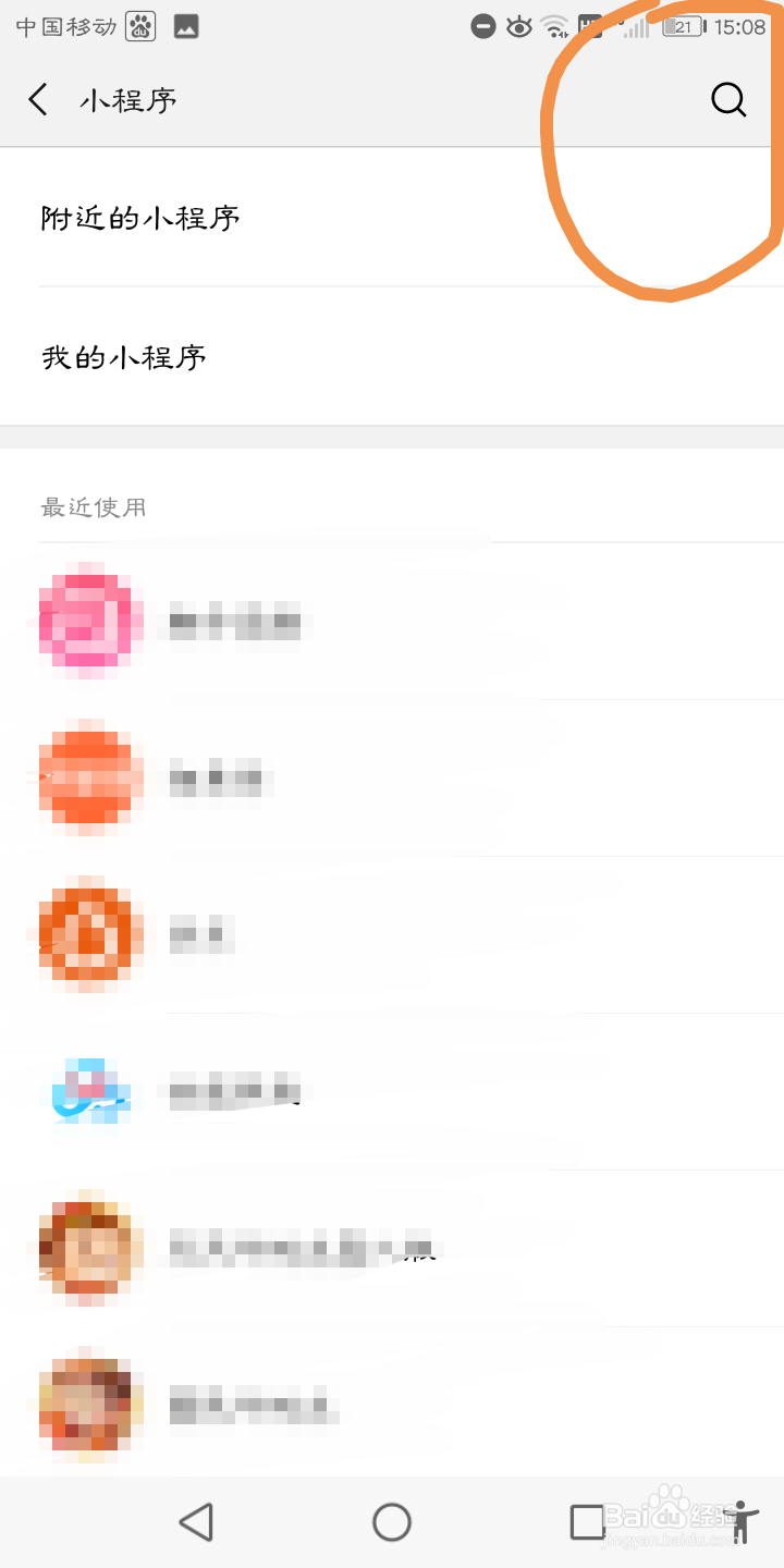 怎么找微信投票活动