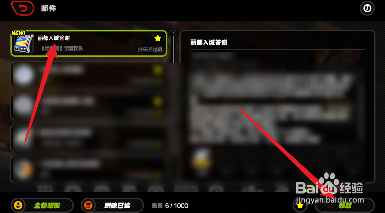 绝区零丽都入城答谢怎么领取