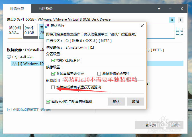 uefi 的分区和安装教程