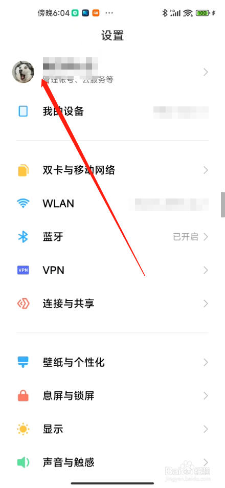 小米帐号怎么申请注销