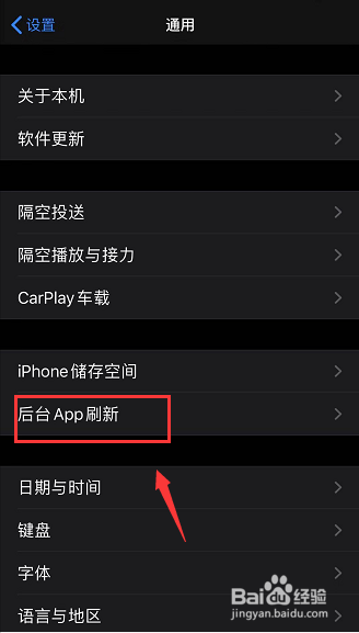 ios13.2杀后台怎么办