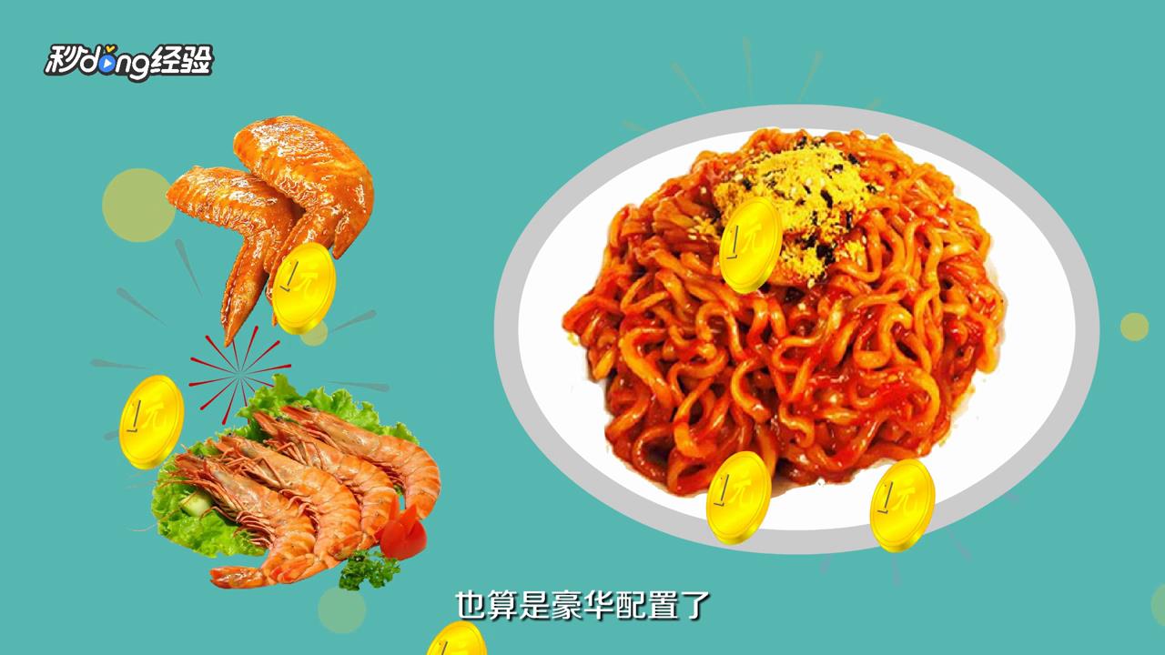 火鸡面怎么吃