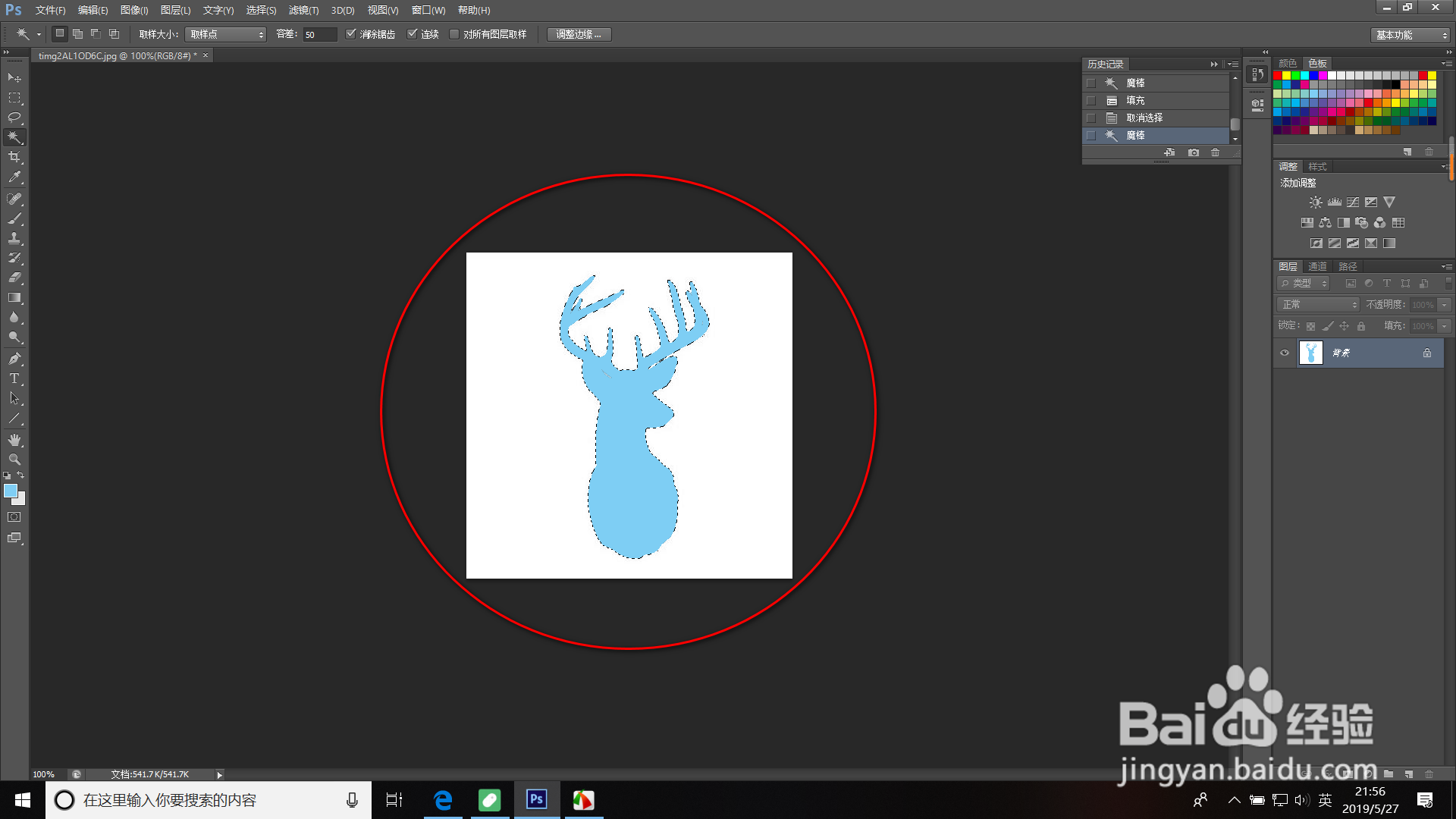 PS吸管工具吸取背景色设置的具体步骤