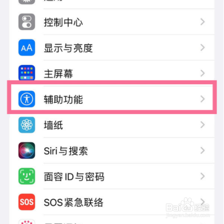 苹果手机屏幕亮度自动调节怎么设置