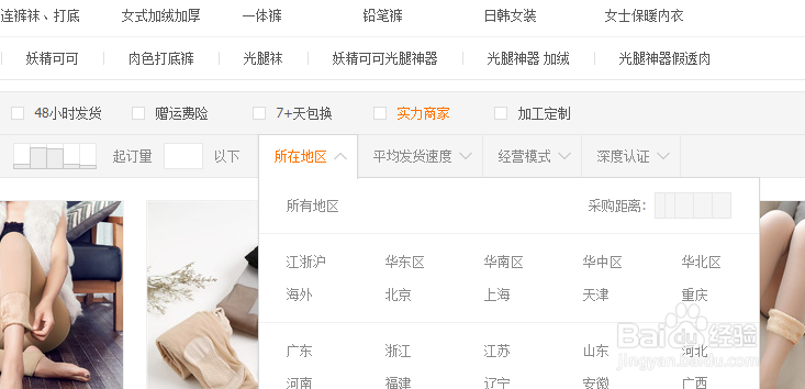 怎么在阿里巴巴找淘宝同款