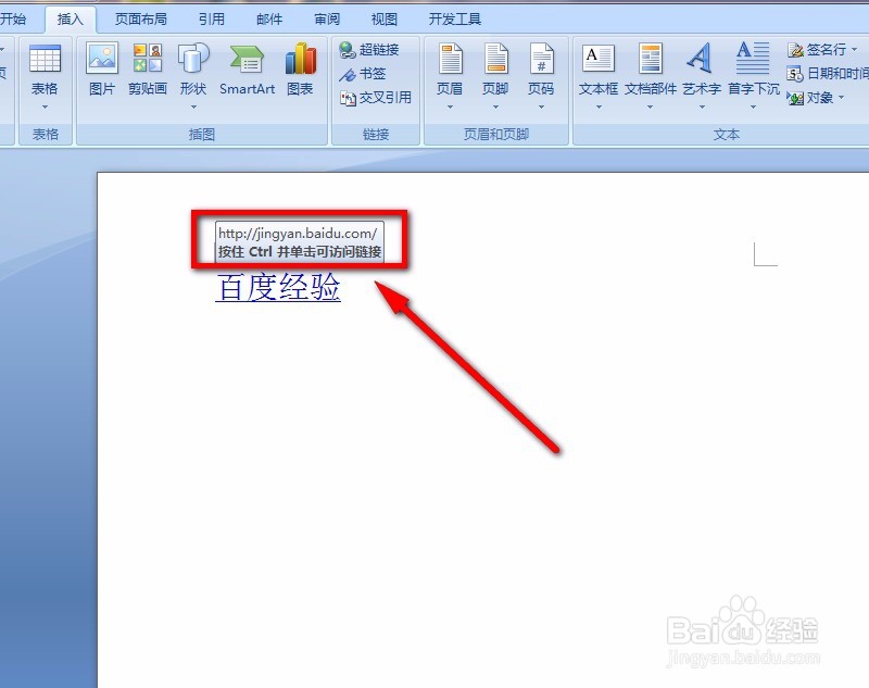 如何在Word文字里插入网页的超链接？