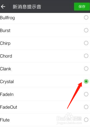 微信新消息没有声音提醒怎么办?
