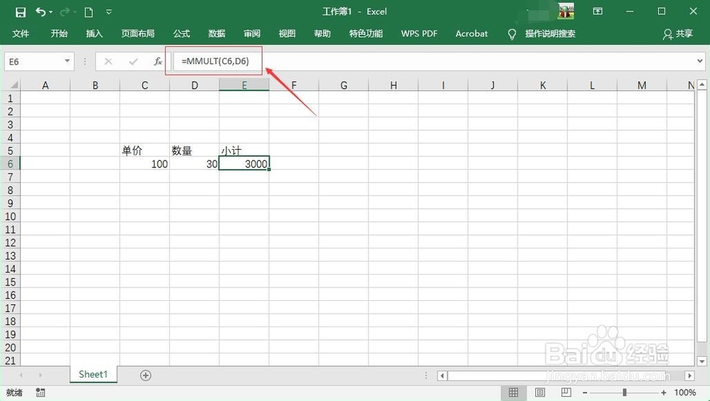 Excel表格如何实现乘法计算