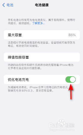 扩容后的苹果手机耐不耐用
