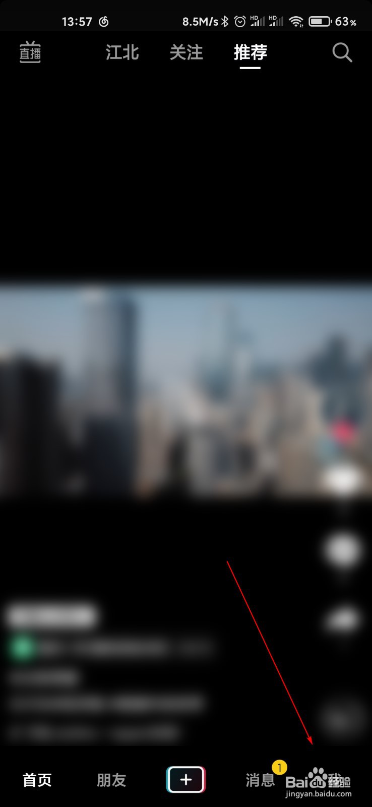 抖音怎么关闭聊天联想表情包