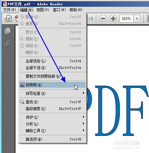 如何把PDF文件转换成图片