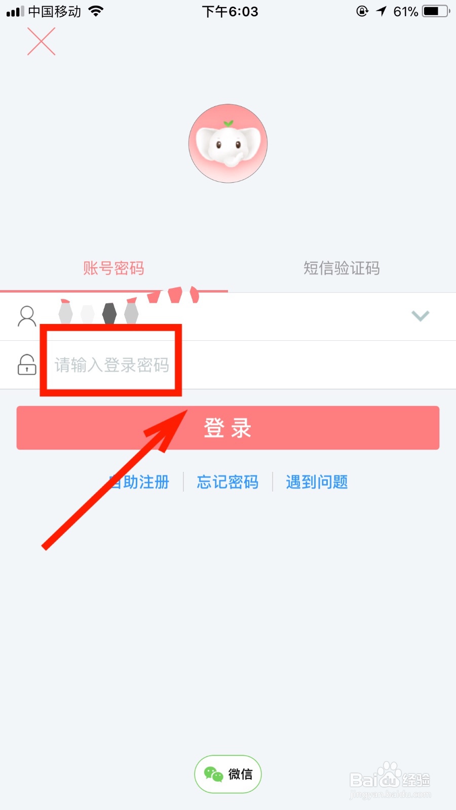 我们如何开启工行手机银行的声纹登录功能