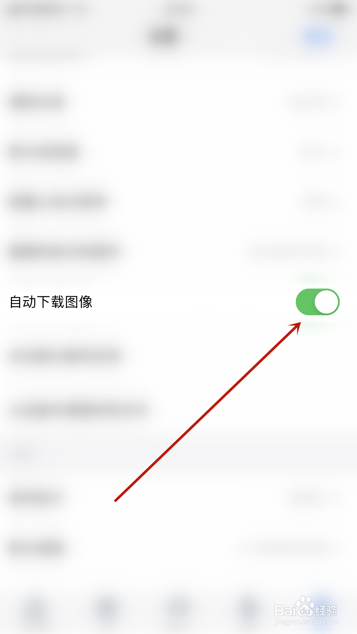 怎么关闭Zoho Mail自动下载图像