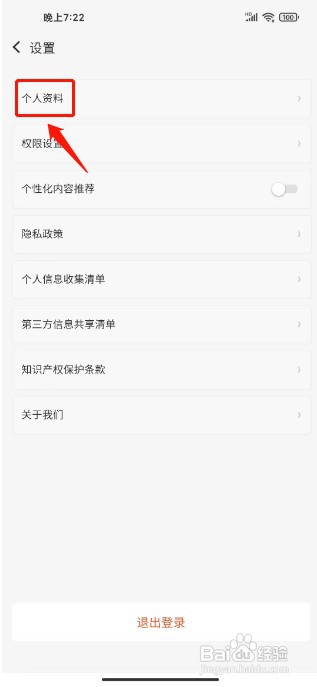 租号营地如何提交实名认证