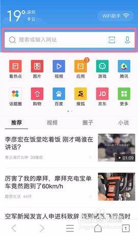 手机浏览器如何登录网页版