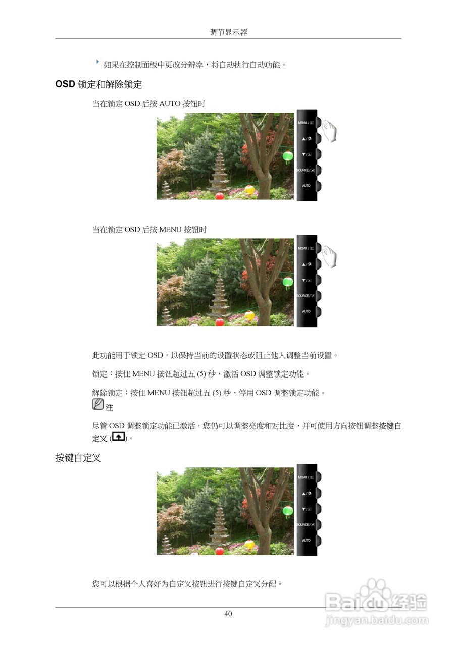 三星T220G液晶显示器使用说明书:[5]