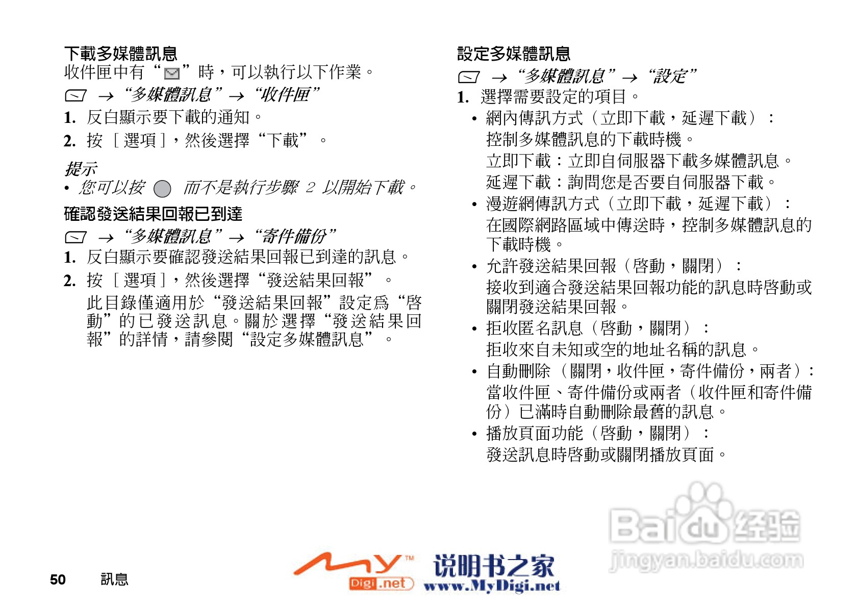 夏普GX-T15手机使用说明书:[6]