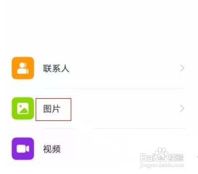 华为P40双系统如何移动照片