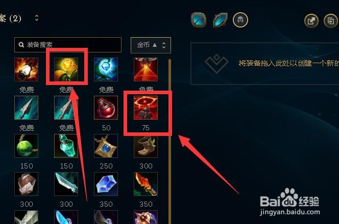 LOL执事的视野任务怎么做