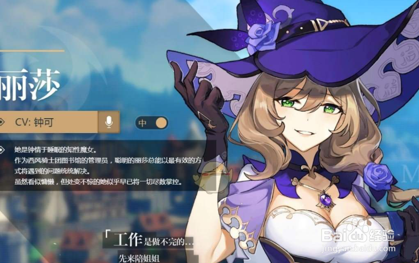 原神古云有螭任务流程