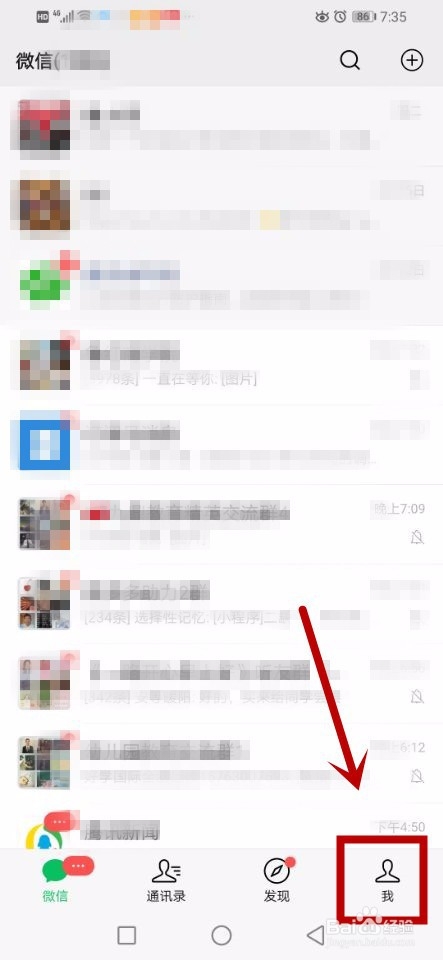微信里面怎么用付款码进行支付