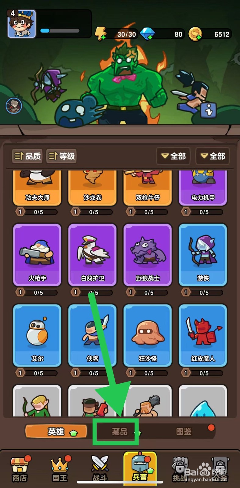 神之召唤如何查看金库的基础属性
