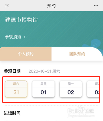 建德市博物馆怎么预约
