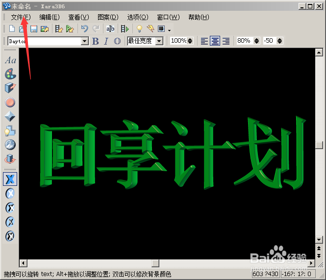 怎样制作简单带字体背景图片