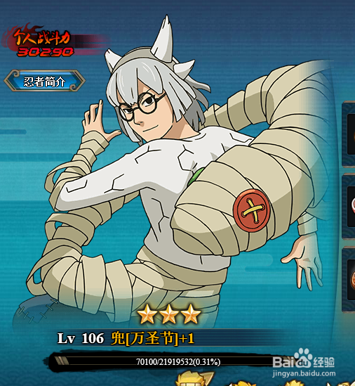 火影忍者OL万圣节活动攻略