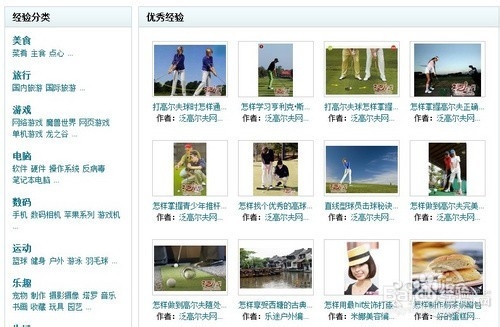 教你3招迅速提高百度经验的浏览量