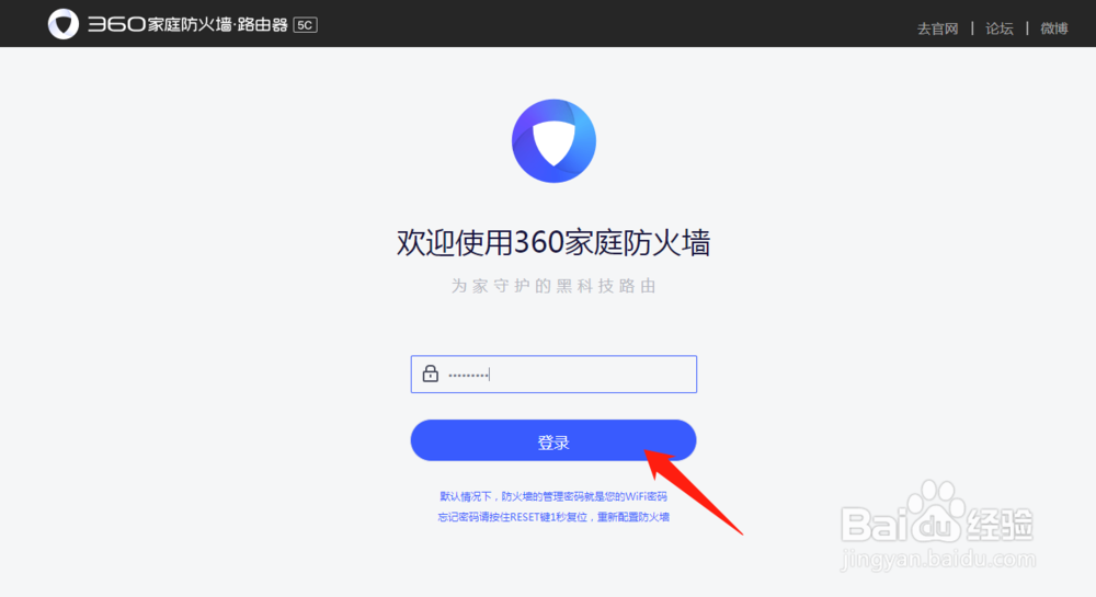 WiFi路由器怎么改名
