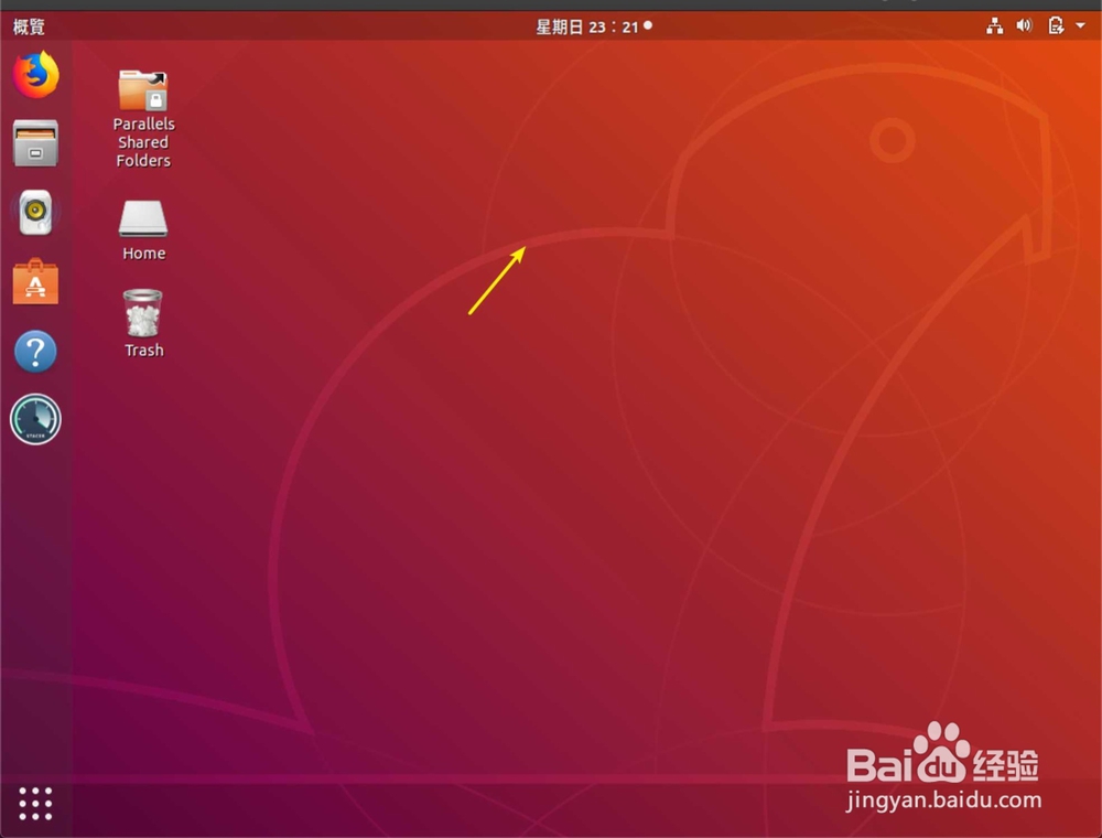 ubuntu中如何关闭防火墙