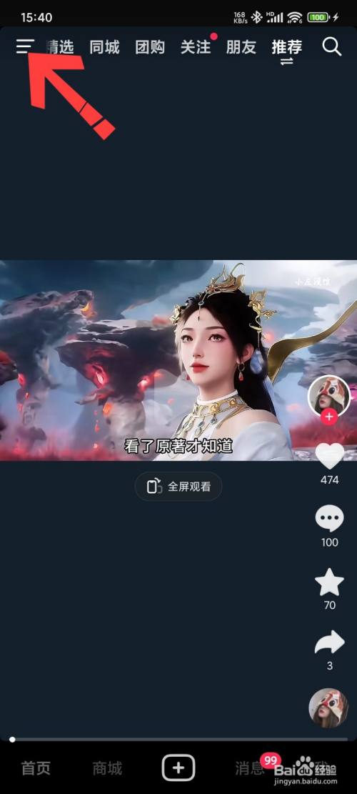 抖音换钻石能退款吗