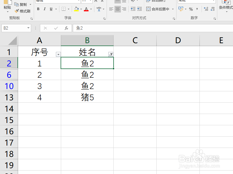 Excel筛选后序号仍连续怎么做？