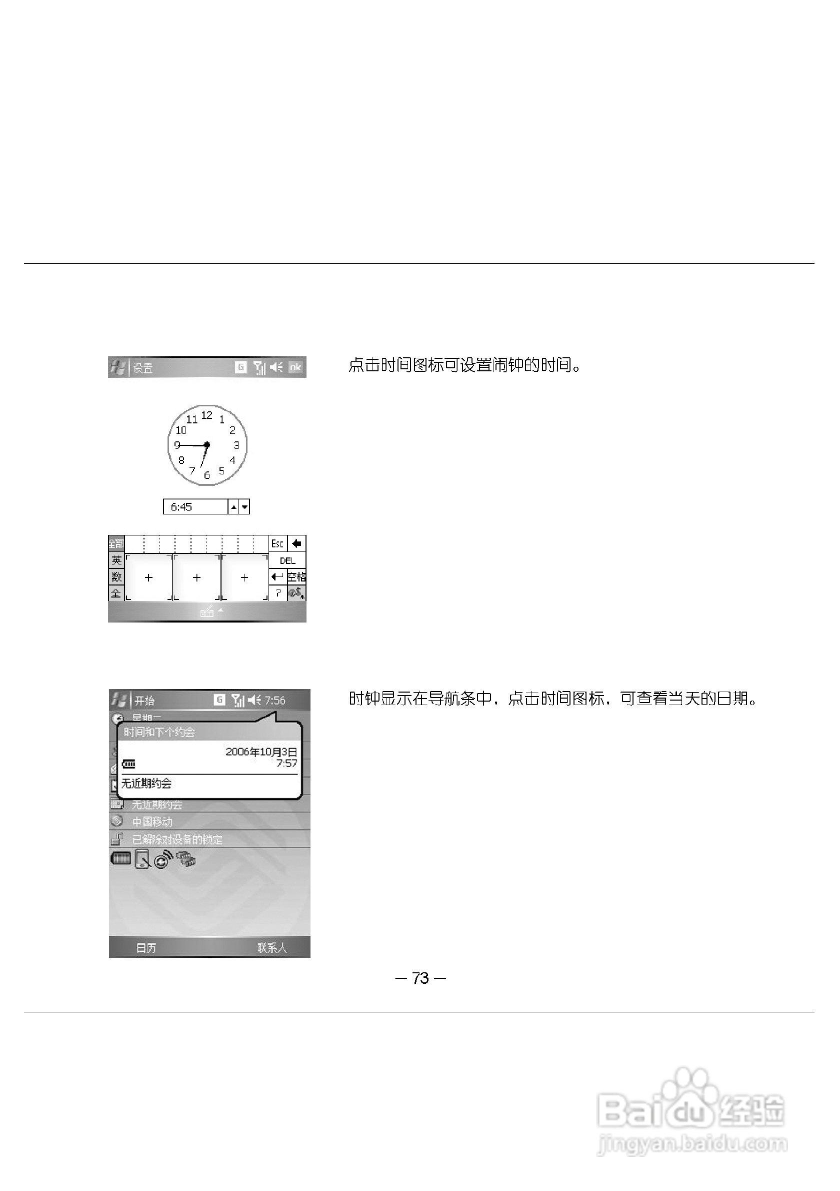 多普达E616手机使用说明书:[9]