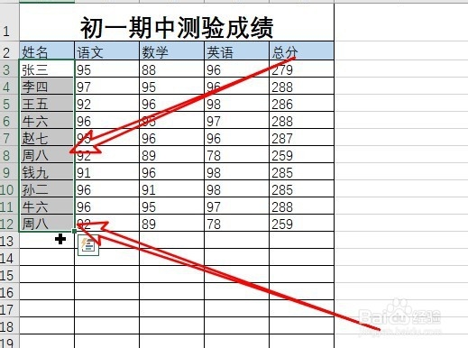 excel2019怎么样一键删除表格中的重复数据值