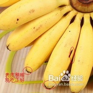 如何挑选帝王蕉