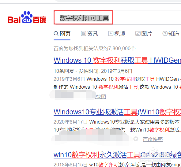 怎么永久激活win10(不是180天激活)