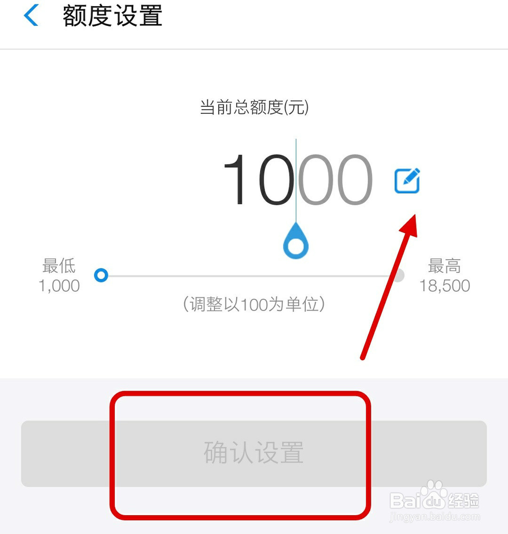 蚂蚁借呗额度修改和提升的方法