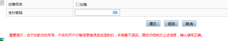 农行怎么网上转账 农业网银转账其他银行卡