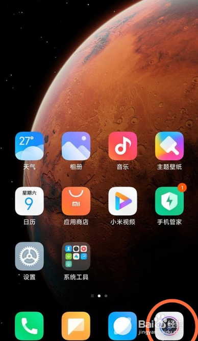 红米k40动态照片怎么拍