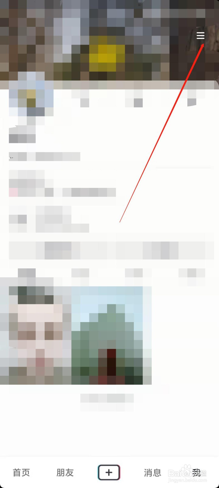 抖音如何设置护眼模式