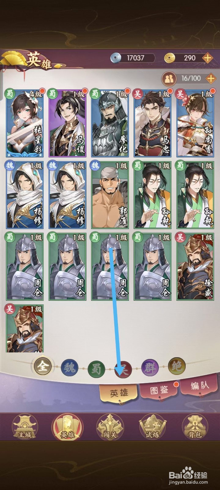 怎么查看漫游五千年中张星彩的抗暴率？