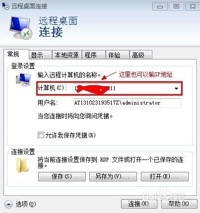 服务器：[1]远程共享本地电脑驱动器到服务器
